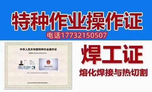 全國通用焊工證去哪里考，考試地址在哪里