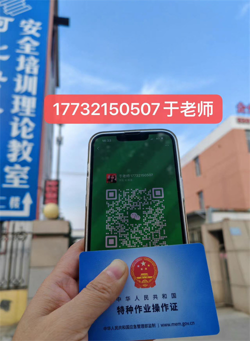 電工證報名考試全攻略，電工證網站官方網